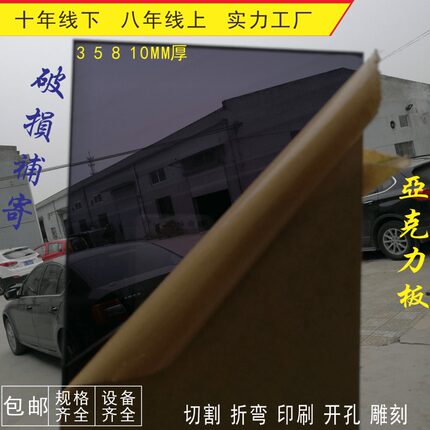 黑茶透明亚克力板加工定制2-15MM厚塑料定做切割黑色茶色有机玻璃