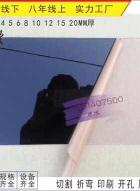 黑色镜面亚克力板加工定制1-20MM厚雕刻切割定做塑料制作有机玻璃