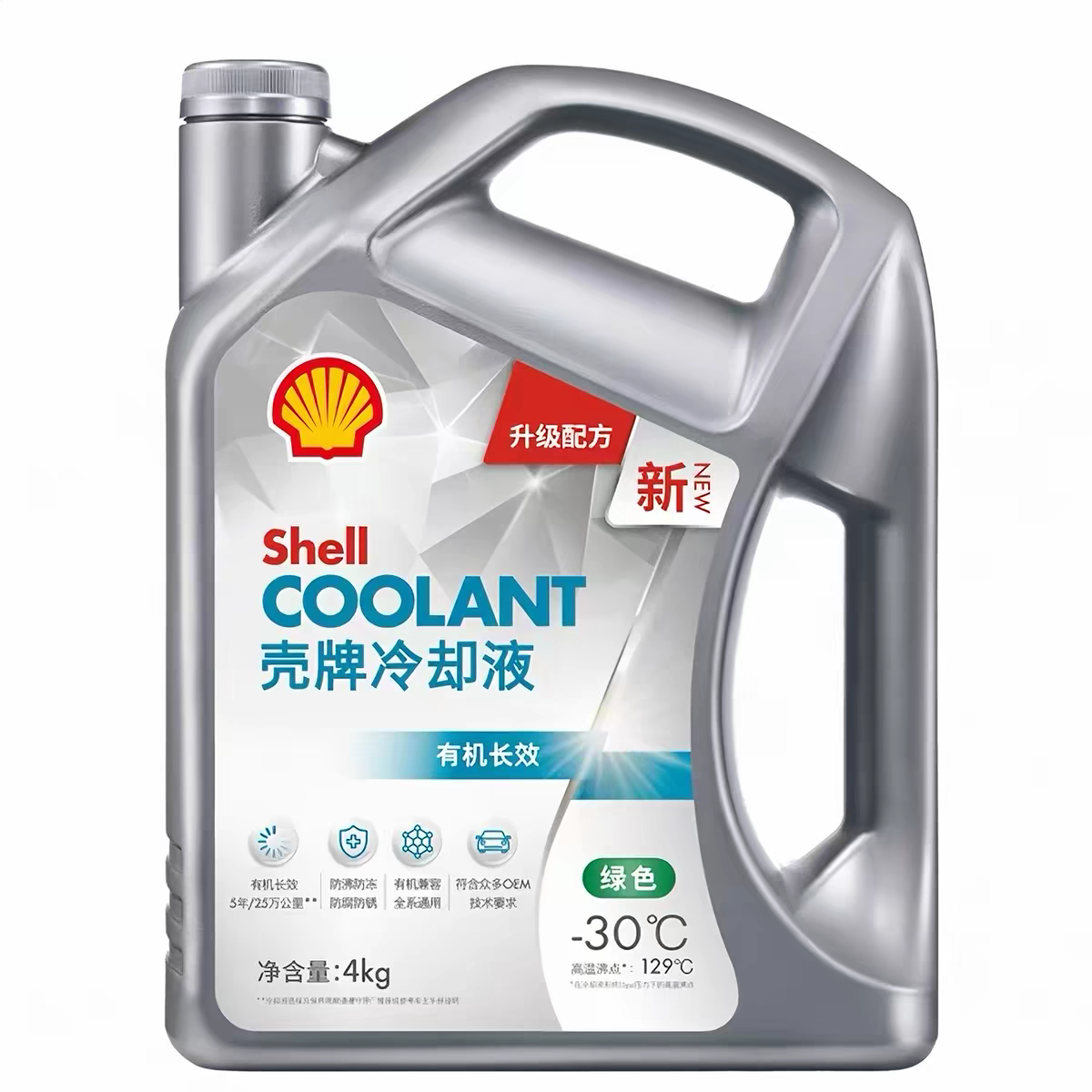 壳牌正品汽车发动机冷却液绿色-30/-45度有机长效防冻液4千克