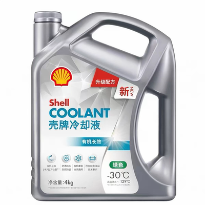 壳牌正品汽车发动机冷却液绿色-30/-45度有机长效防冻液4千克