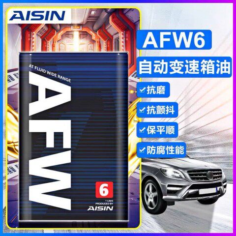 爱信变速箱油4/5/6AT/8AT自动档波箱油AFW6 4AT/5AT/6AT/8AT 1L装
