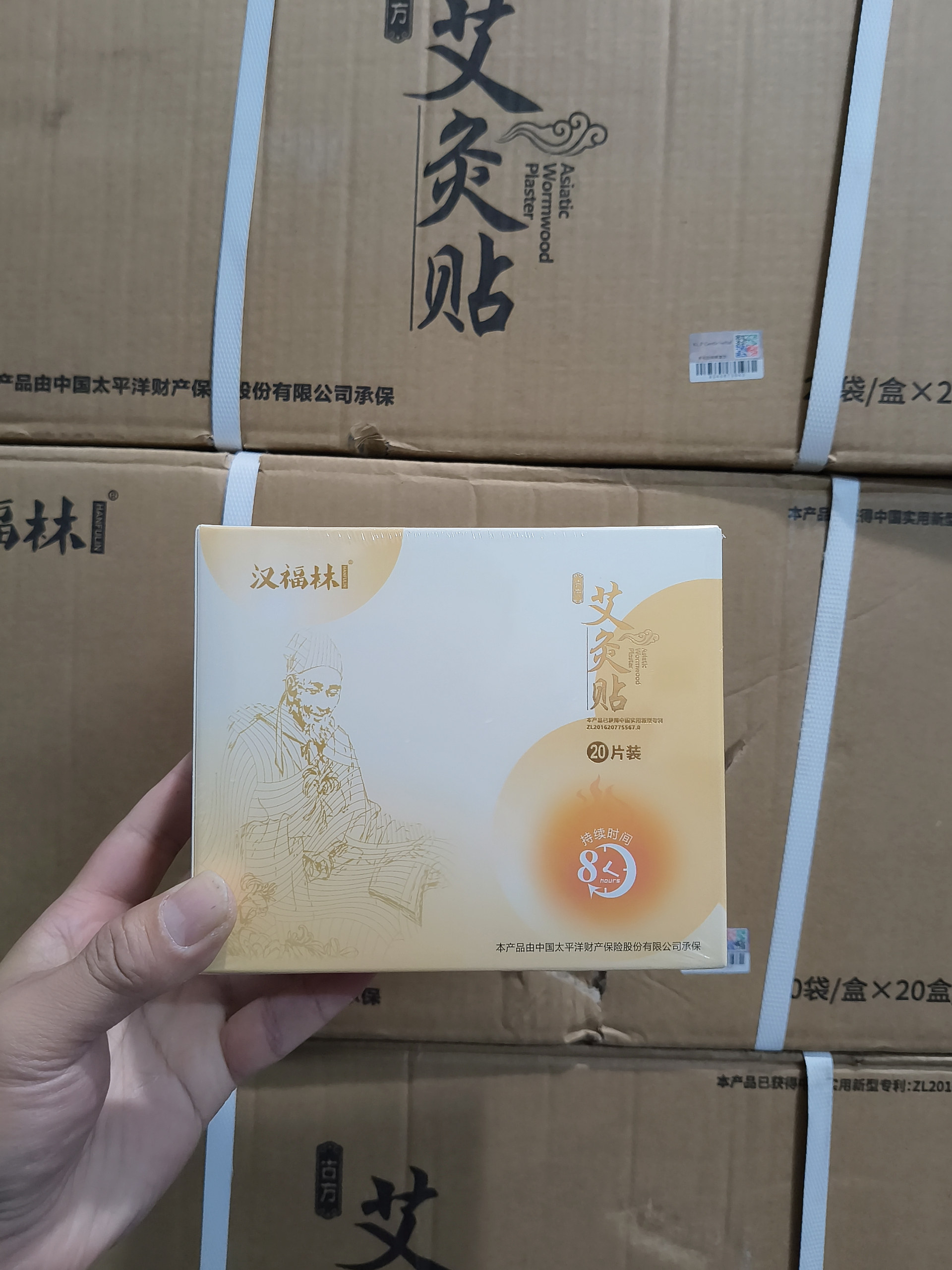 香港LP艾奥比汉福林艾灸贴正品LP古方艾灸贴热敷贴艾热帖暖宫贴