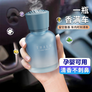 香薰高档2025新款 塔罗车载正品 男女通用香水持久车居香氛高级感