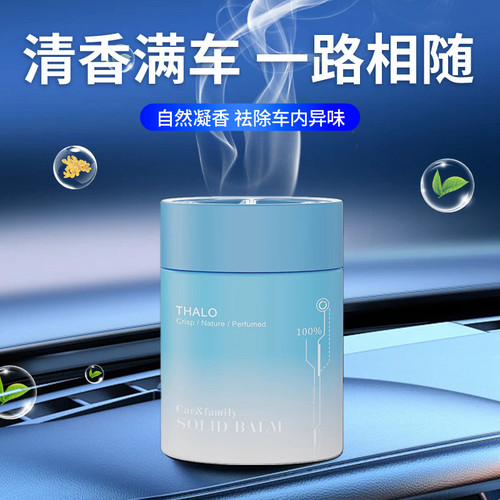 【买二赠一】塔罗正品车载香膏