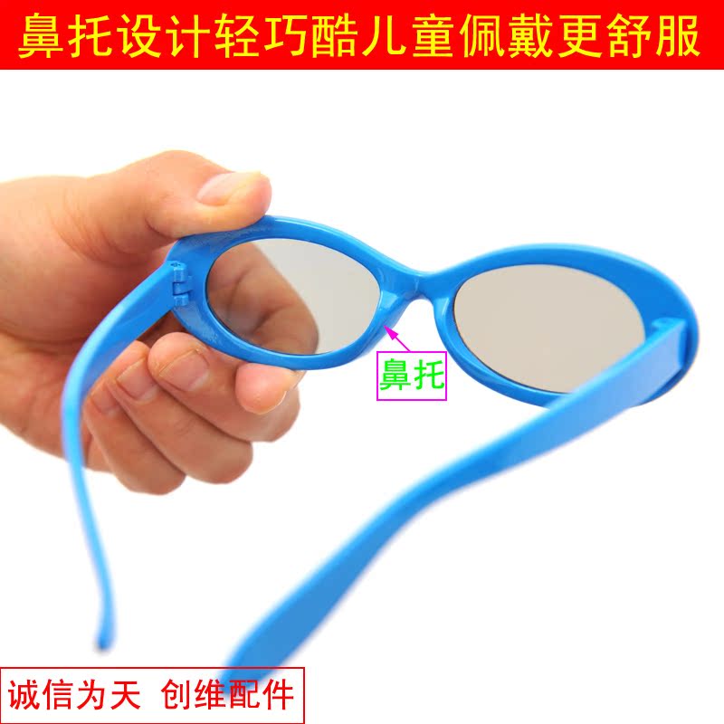 Lunettes 3D - Ref 1242208 Image 4