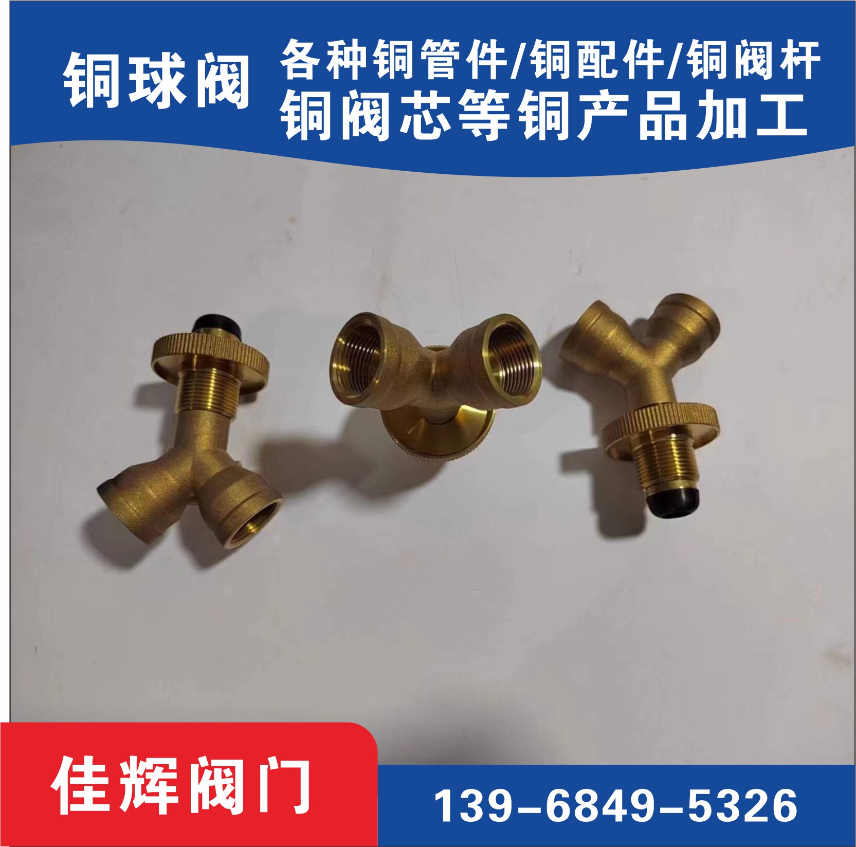 铜配件管件阀门配件水管接头铜球阀阀芯来样厂家定制各种铜阀门