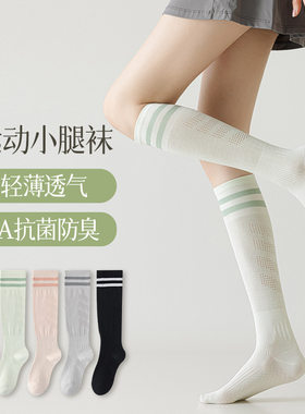 压力运动袜子女网眼健身跑步袜