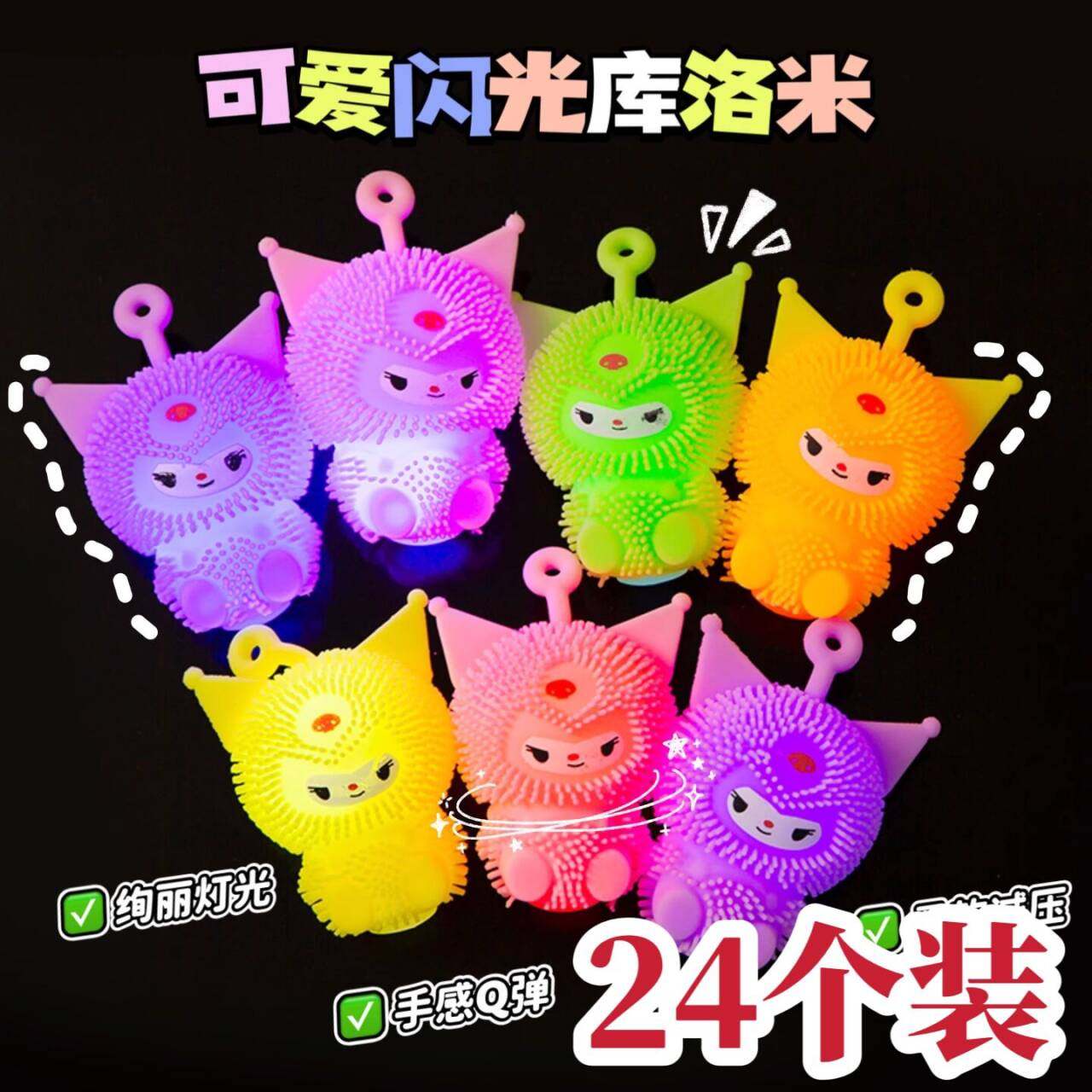 夏季暑期摆地摊玩具批发公园夜市热卖儿童发光毛毛球送小朋友礼物,玩具/童车/益智/积木/模型,发光玩具,淘宝优惠券,粉丝福利购,淘宝优惠卷