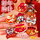 元 旦礼物创意新年胸针小学生奖励小礼品幼儿园小礼物儿童实用奖品