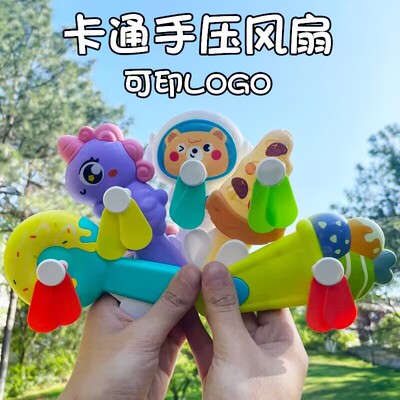 夏季活动小礼品定制logo