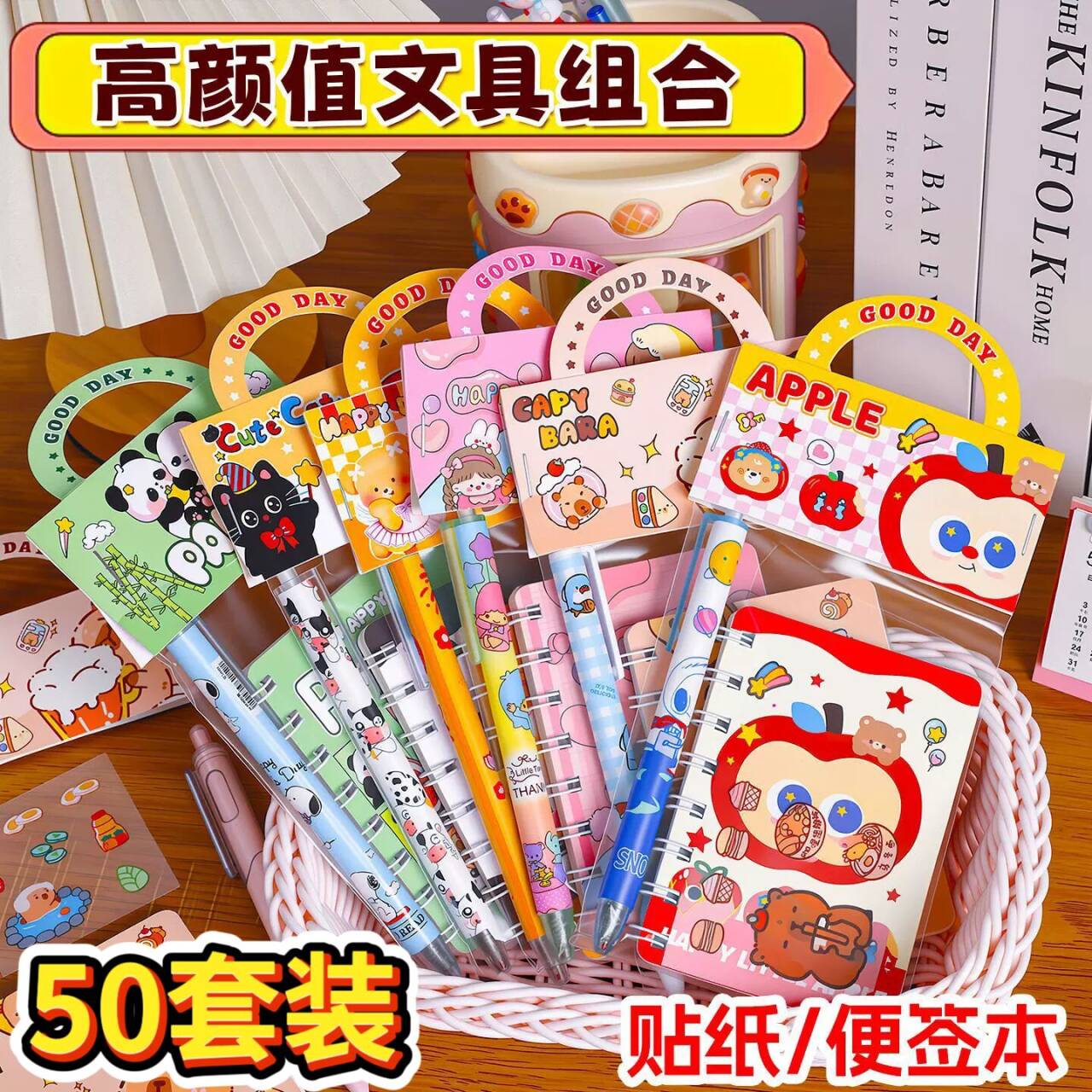 A7线圈本文具套装中小学生奖励小礼品儿童伴手礼全班课堂分享礼物