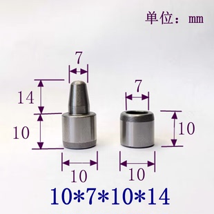 10套10mm精密橡胶硅胶模具导柱导套硅胶模具配件把手合页定位柱