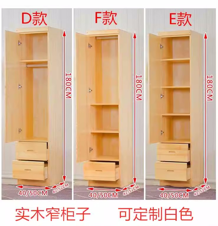 窄高立式实木单门衣柜可定制衣柜