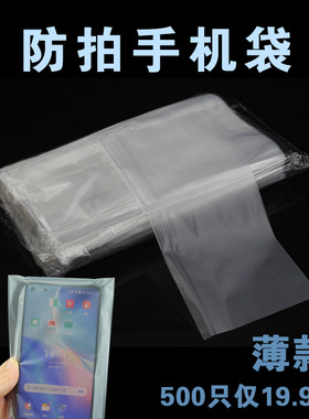防偷拍照一次性手机套禁止摄像遮挡镜头保密场拟发布会工厂保密袋