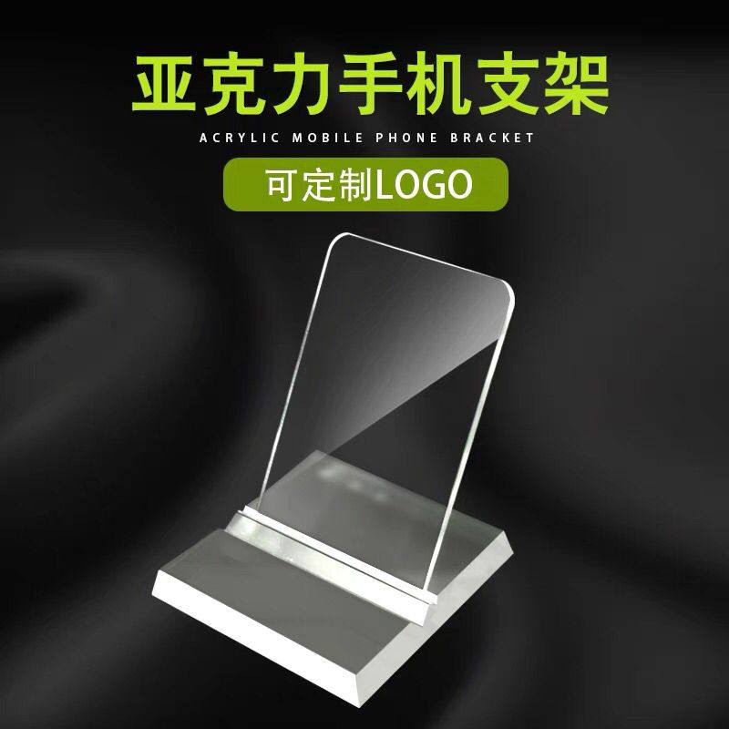 透明柜台手机电脑架子底座亚克力透明适用柜台陈列托盘展示支架