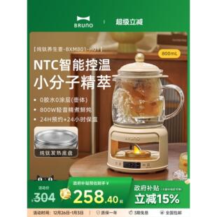 BRUNO养生壶纯钛炖煮一体家用多功能小型办公室迷你煮茶电热水壶
