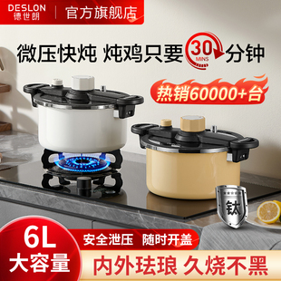 德世朗微压锅炖汤盅汤锅珐琅钛锅家用焖烧搪瓷锅电磁炉燃气煮汤桶