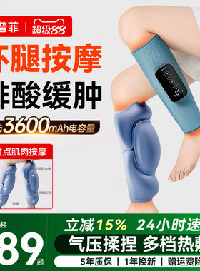 科普菲腿部按摩器热敷气囊按摩 静脉按摩仪小腿肌肉放松5年保固