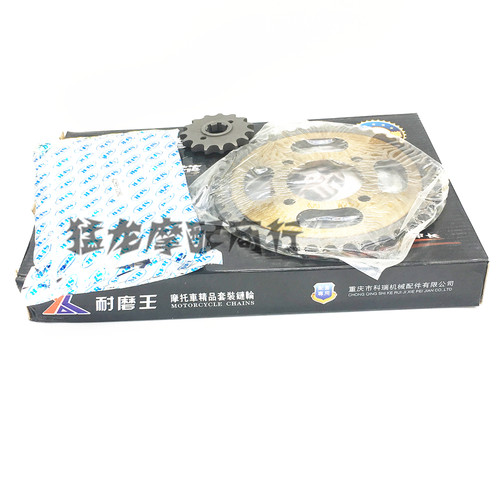 老款太子gn125刀仔大小链盘
