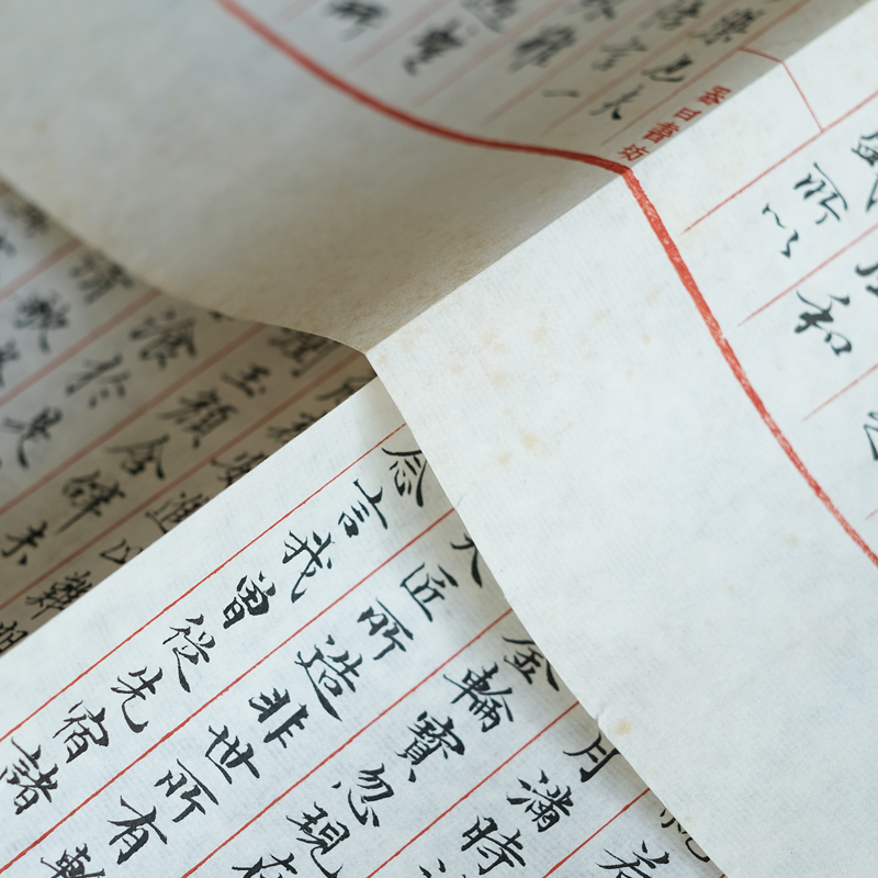 器曰文房素八行笺三十小楷熟宣纸