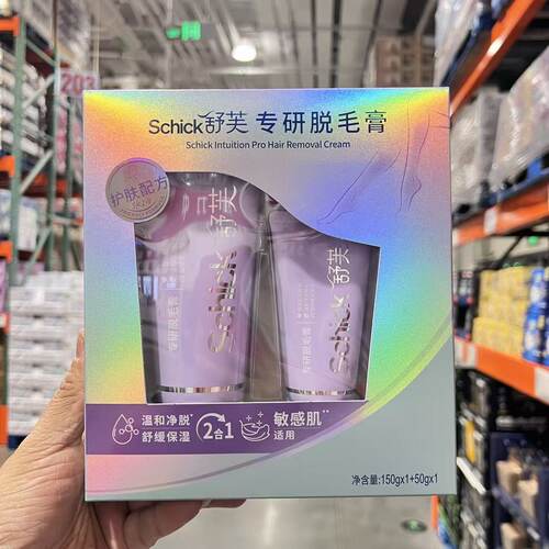 开市客舒芙专研脱毛膏2支装 女士腋下不留黑点专用比基尼私处身体