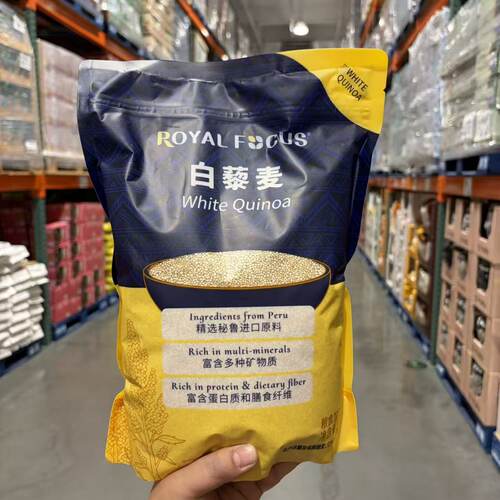 开市客Royal秘鲁白藜麦2kg装粗粮五谷杂粮食主食饭低升糖糙米粥料