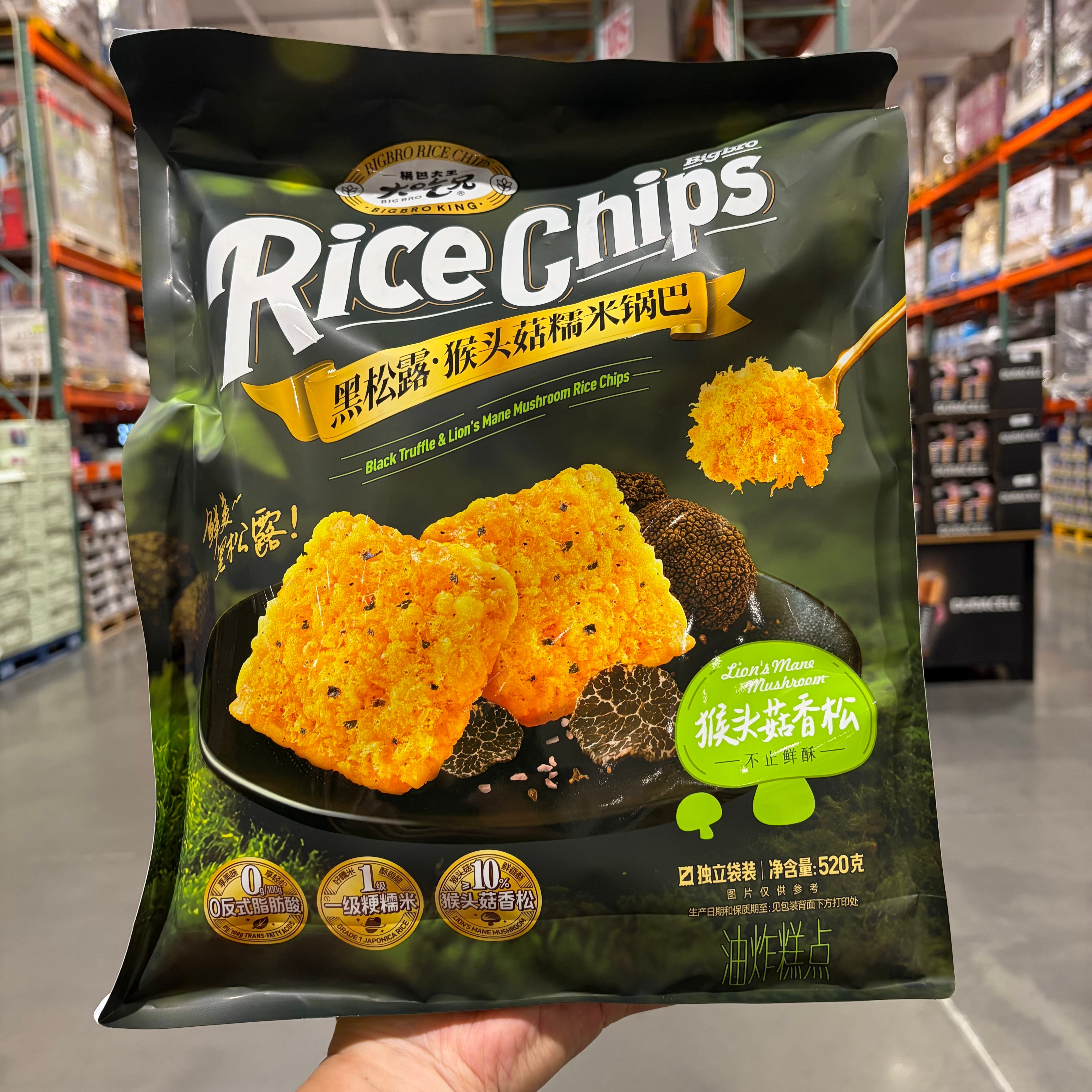 开市客大吃兄黑松露猴头菇糯米锅巴520g网红爆款小零食休闲办公室