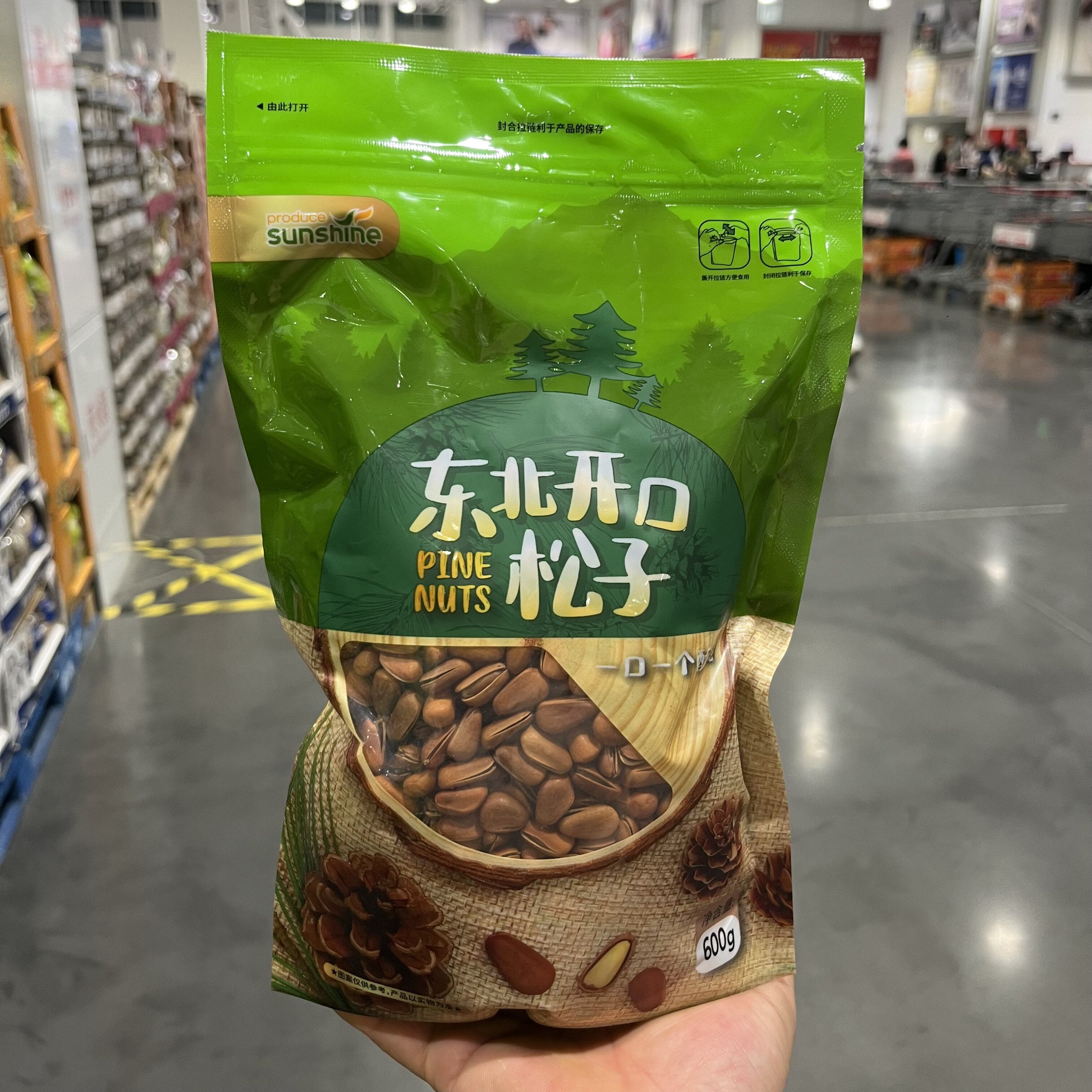 开市客新货东北开口松子特大颗粒600g原味坚果炒货办公休闲小零食