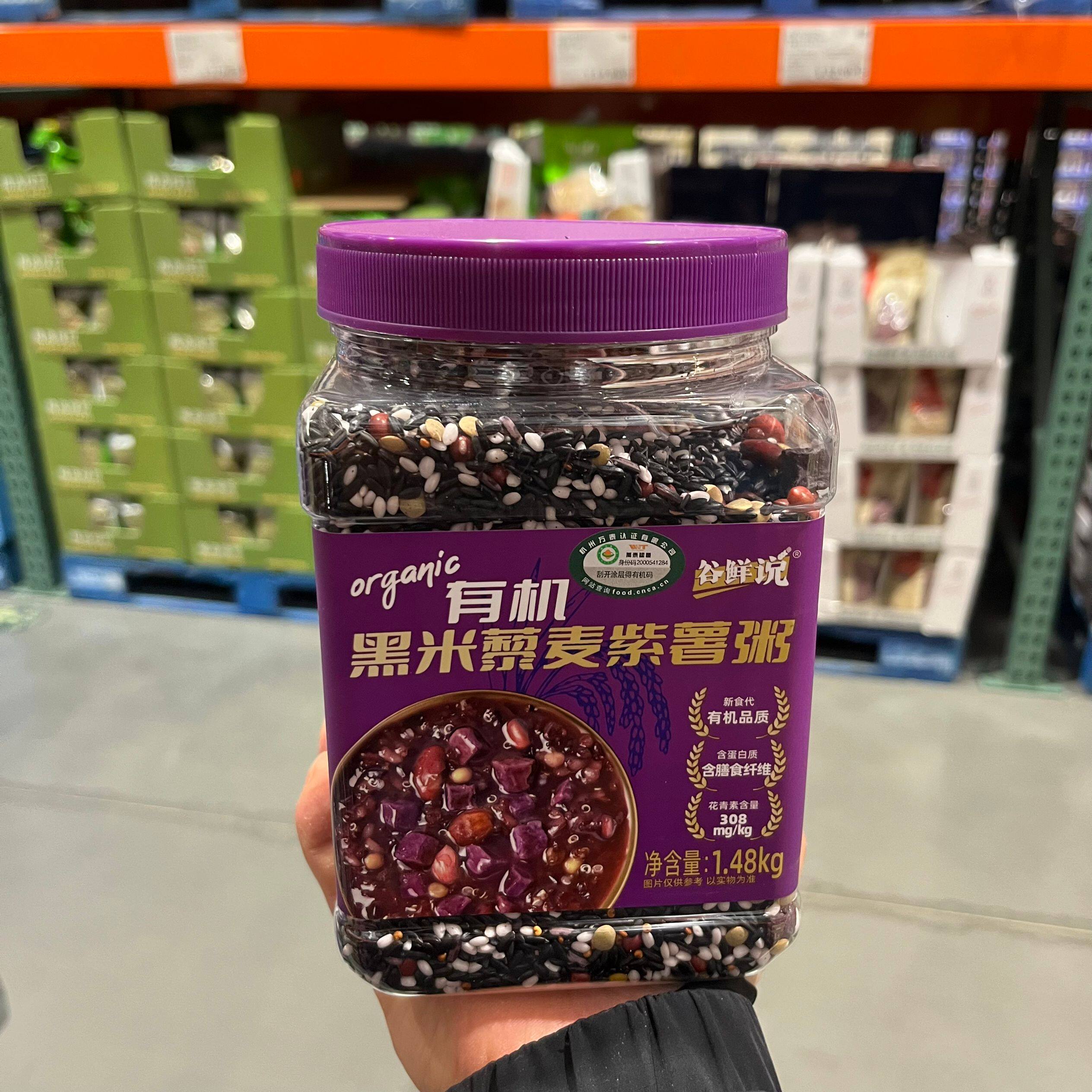 开市客紫薯黑米粥八宝煮粥五谷杂粮早餐大米粥粗粮组合燕麦黑豆粥