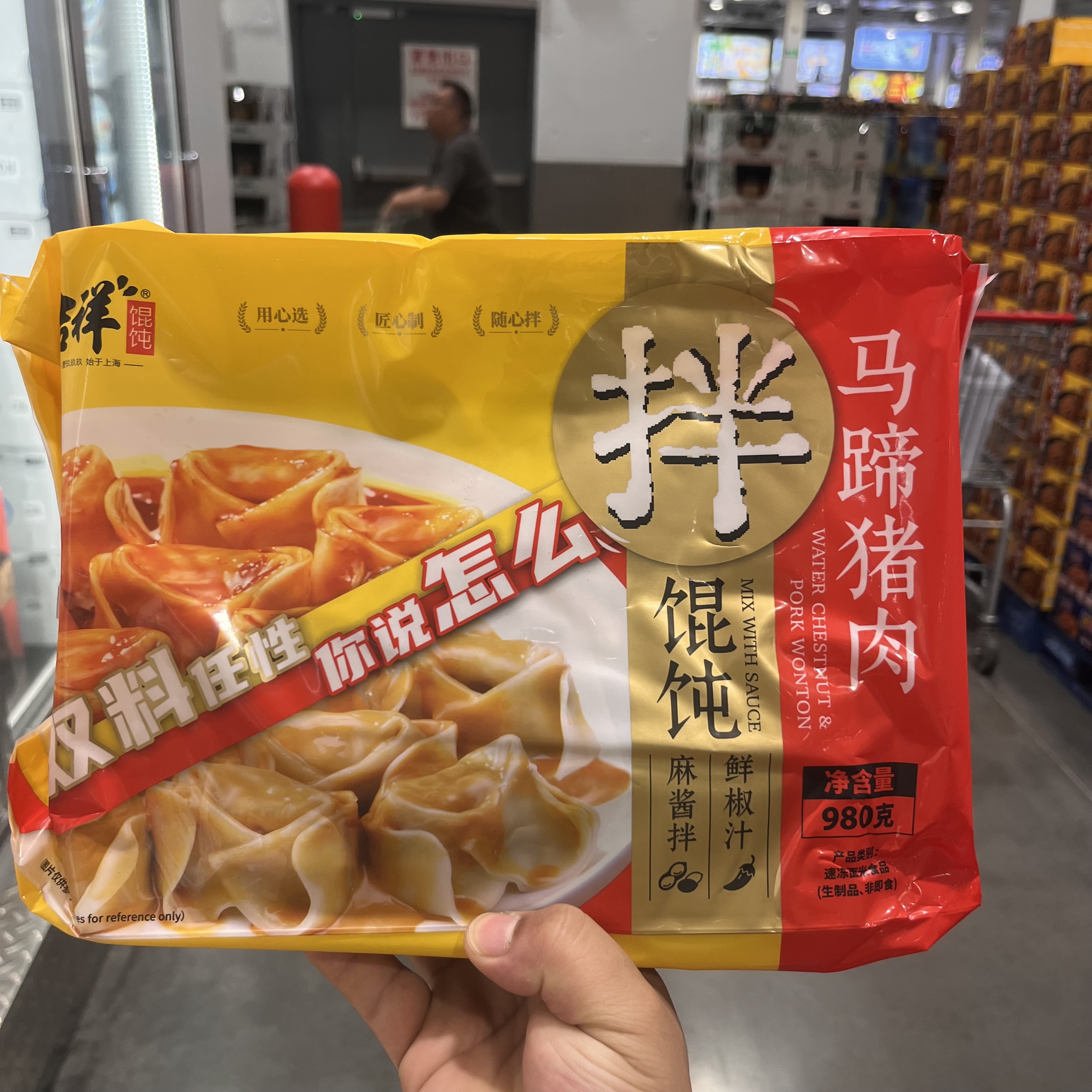 开市客吉祥马蹄猪肉拌馄饨40枚大云吞水饺手工包制营养早餐附调料