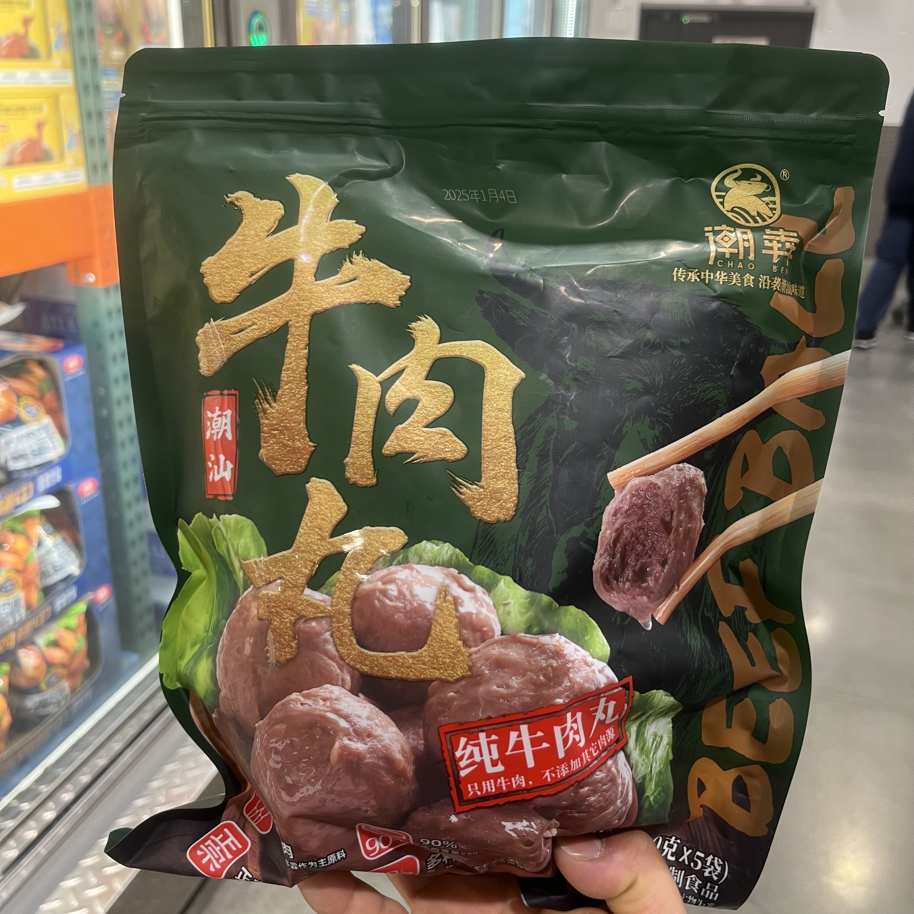 上海Costco代购潮汕手打纯牛肉丸150g*5袋即食正宗牛筋丸无添加