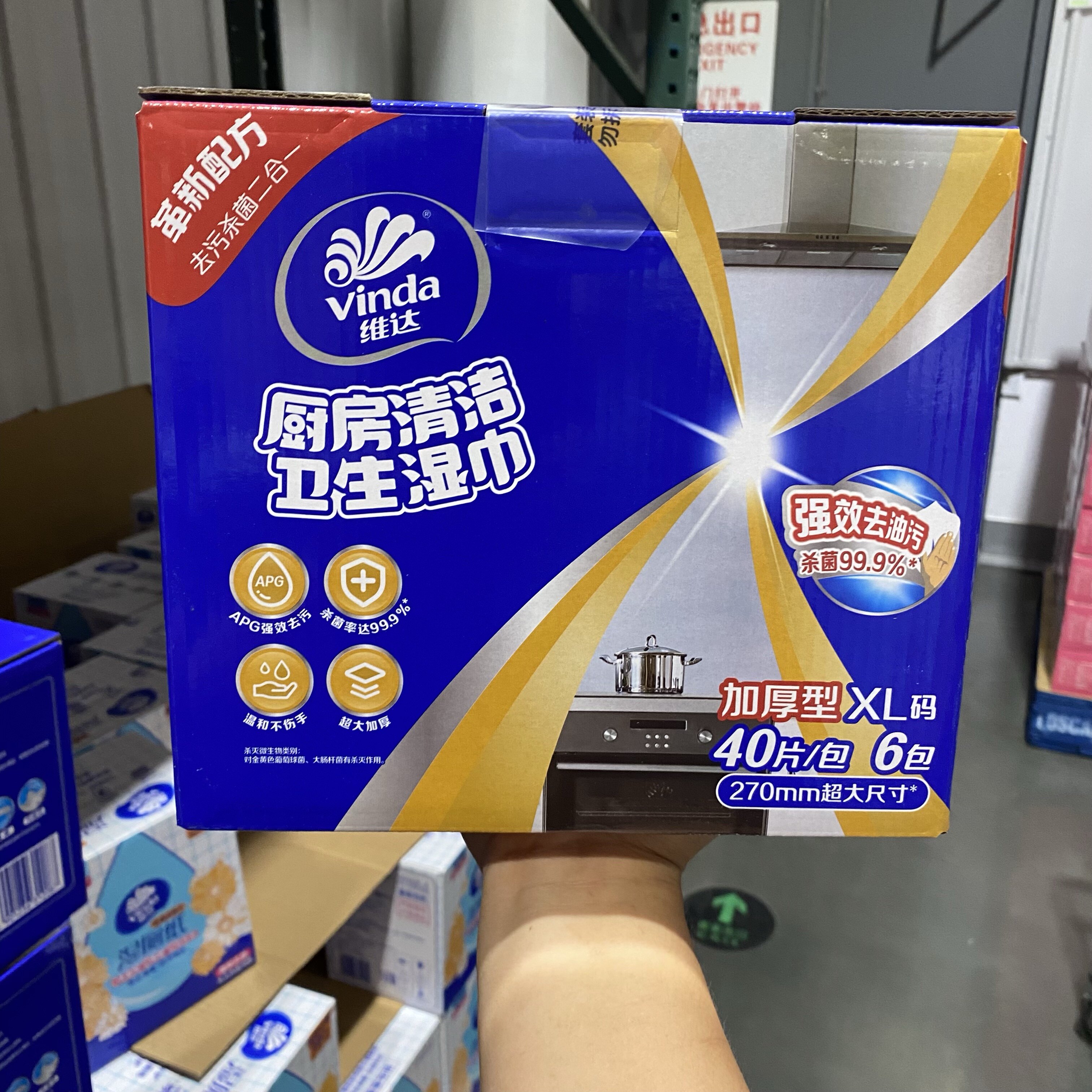 维达厨房湿巾纸6包*40片