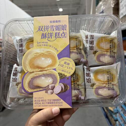 开市客轻食所双拼雪媚娘酥饼12枚装泡芙麻薯福团大福零食品糕点心
