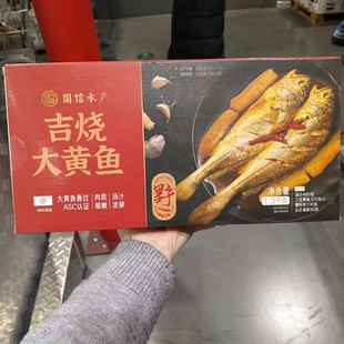 开市客国信水产吉烧大黄鱼1.3kg 整条深海海鲜水产半成品加热即食