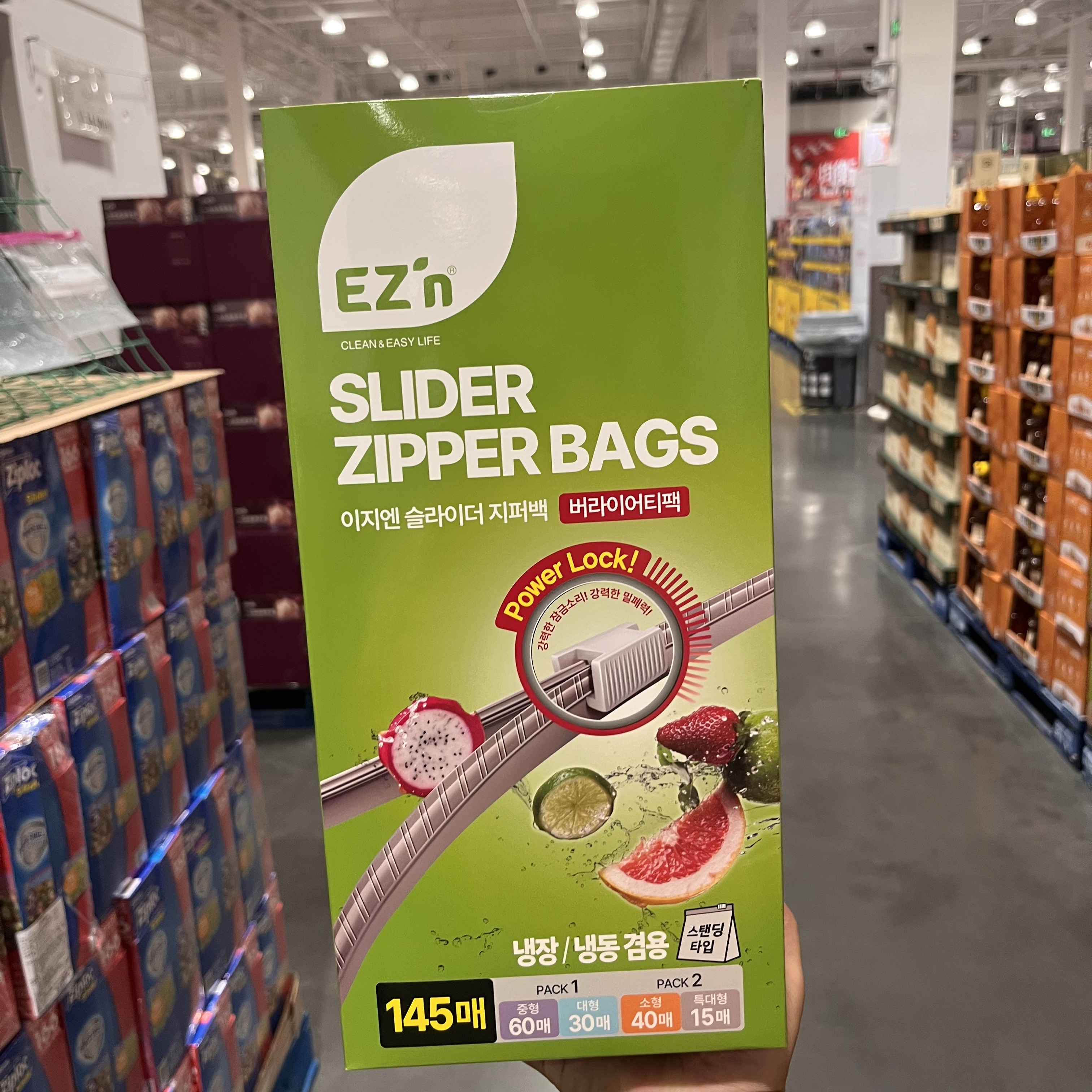 开市客EZ'N食品级家用保鲜袋145枚 密封袋封口自封袋冷藏冷冻冰箱