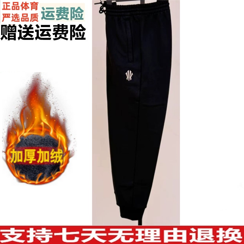 安踏凯里欧文系列2025冬新款潮流美式针织加绒收口裤172541307N