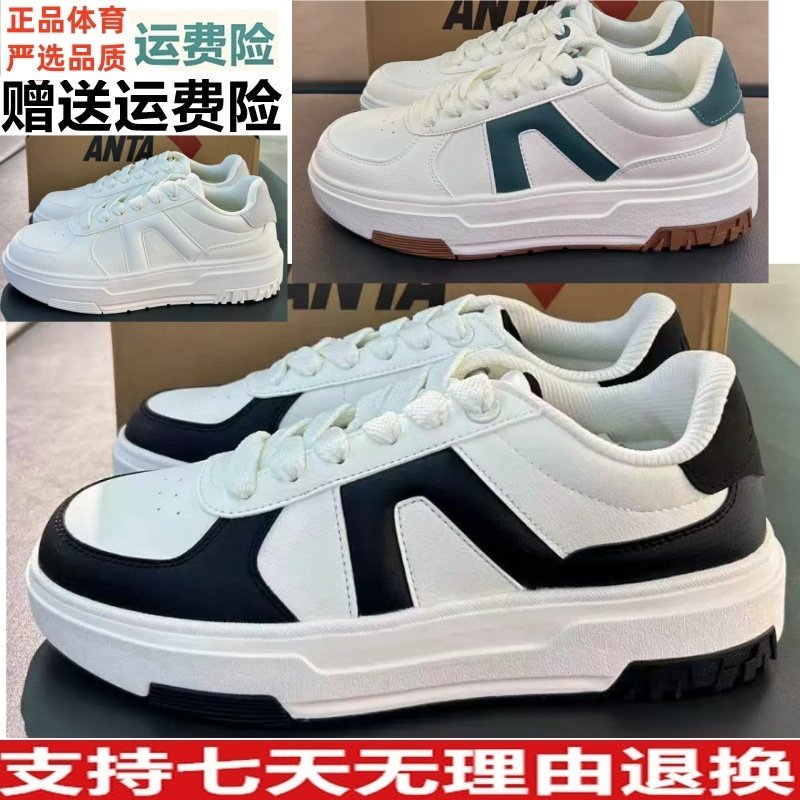 安踏A道低帮板鞋男秋新款小白鞋百搭运动鞋男鞋112448023,运动鞋new,板鞋,淘宝优惠券,粉丝福利购,淘宝优惠卷