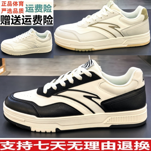 安踏百川低帮休闲板鞋男2025夏季新款潮流小白鞋男鞋112528012