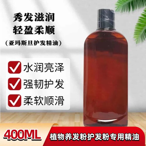 正品默罕迪亚玛斯旦精油400ml