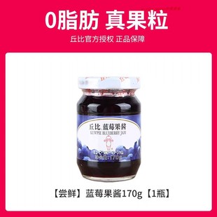 丘比 蓝莓酱果酱草莓酱 涂抹夹面包烘焙奶茶专用商用吐司酱170g瓶