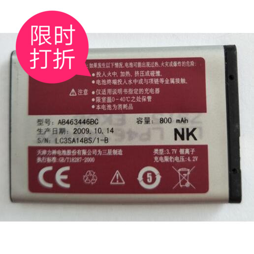 ÊÊÓÃÓÚÈýÐÇE189ÊÖ»úµç³Øµç°åAB463446BC 800mAH 4.9*3.9*0.5