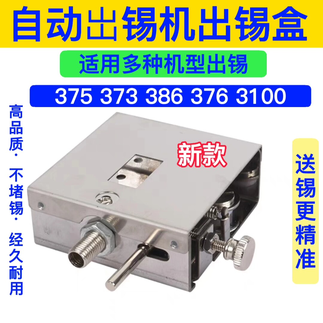 自动送锡器焊锡机快克出锡盒焊锡图片