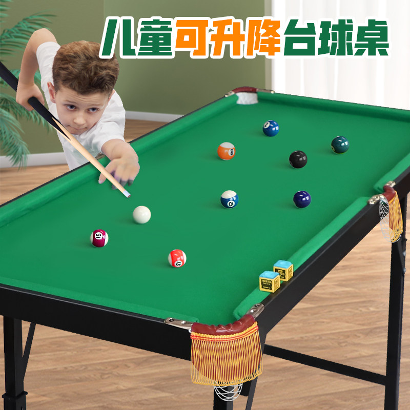 儿童台球桌可升降可折叠