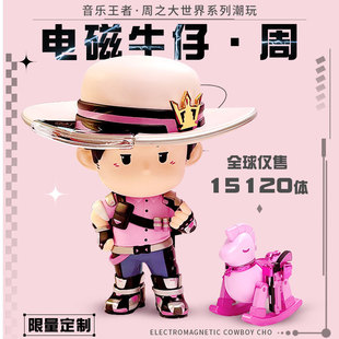 正版周杰伦电磁牛仔手办潮流桌面装饰品卡通家居摆件创意礼品