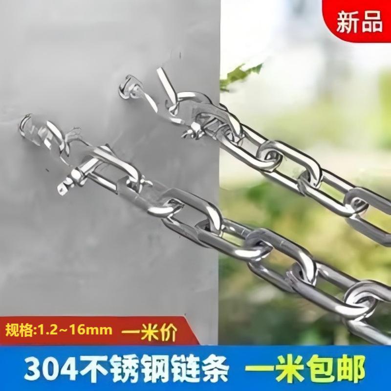 不锈钢304链条长短环户外晾衣链
