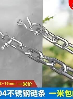 不锈钢304链条长短环户外晾衣链