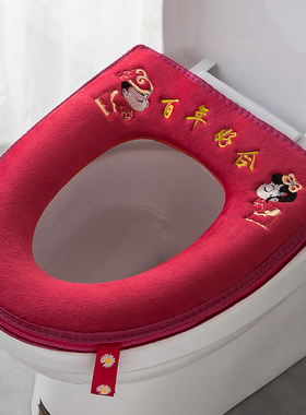 结婚马桶垫家用红色坐垫坐便套马桶圈垫通用防水娘家婚庆用品大全