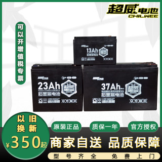 全新正品超威黑金电池48v60v72v13ah23ah37ah超威黑金石墨烯5.0