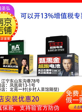 上门安装超威石墨烯电动摩托车电池三轮车甄黑金72V48V36V12A20Ah