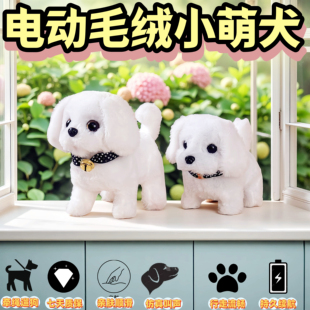 玩具狗狗走路会叫仿真小狗电动会动的有声音电子宠物牵绳遛狗儿童